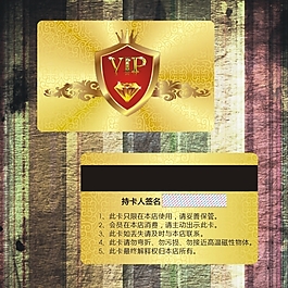 會員卡VIP卡矢量素材