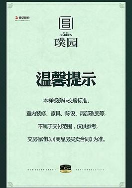 房地產(chǎn)圖片