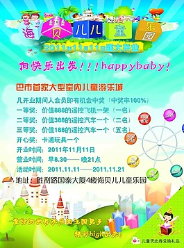幼兒園
