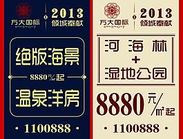 房地产灯牌广告图片