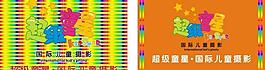 超級童星圖片