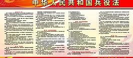 中华人民共和国兵役法展板图片