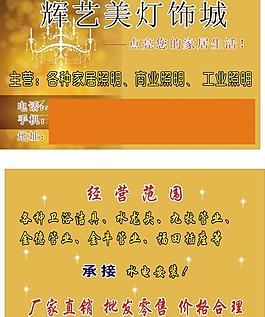 裝飾燈名片圖片