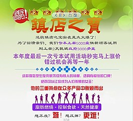 淘寶店鋪活動制作PSD源文件