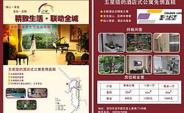房地產(chǎn)廣告圖片