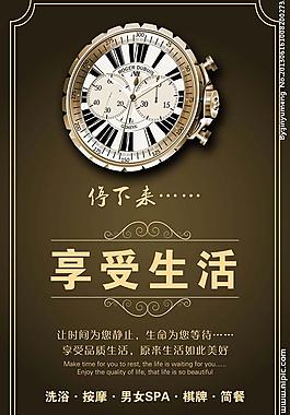 洗浴中心海报图片