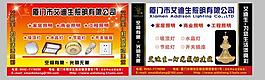 灯饰名片图片