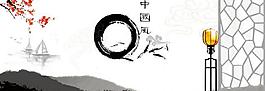 中國(guó)風(fēng)素材圖片