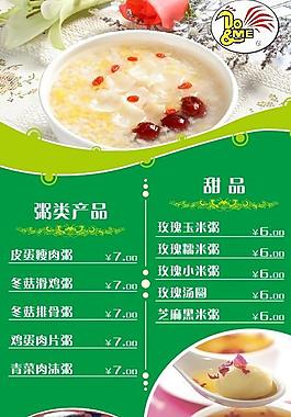 多美麗營養(yǎng)粥圖片
