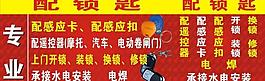 配鎖匙圖片