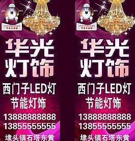 燈飾海報圖片