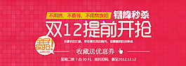 双十二