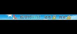 航空banner图片