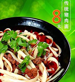 豬肉面海報(bào)燈箱價(jià)目圖片