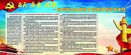 為民務實清廉圖片