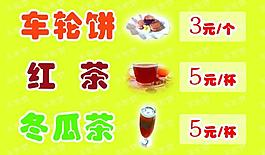車輪餅燈片圖片
