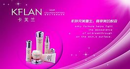 化妝品海報(bào)圖片