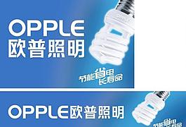 歐普照明圖片