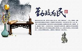 廉政文化图片