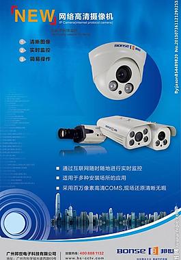 網絡監控攝像燈片廣告圖片