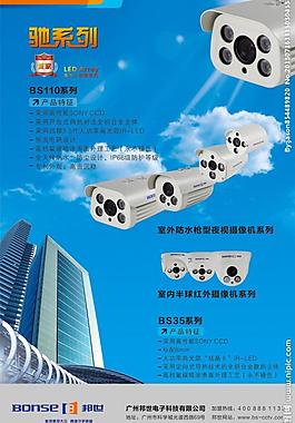 監控攝像燈片海報廣告圖片