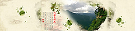 養(yǎng)生1920全屏海報PSD源文件