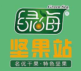 綠海堅果站圖片