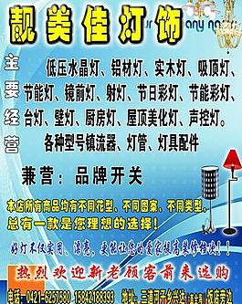 燈飾海報圖片