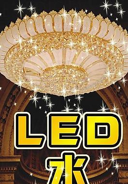led水晶燈圖片