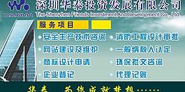 墻體廣告幻圖片
