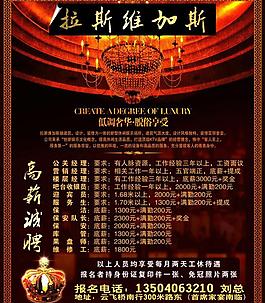 拉斯維加斯圖片