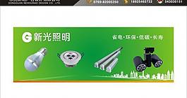 led照明圖片