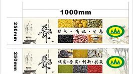 農(nóng)作物展板圖片