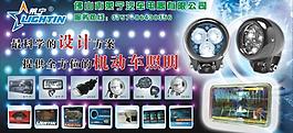 燈宣傳海報圖片
