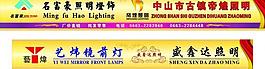 照明圖片