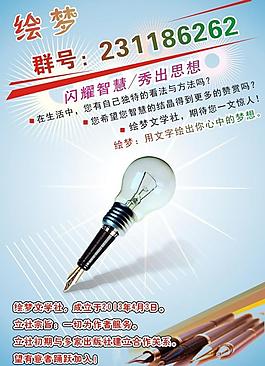 钢笔海报图片