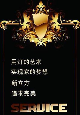 藝術(shù)燈飾家居生活標簽圖片