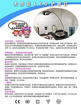 电灯宣传页图片