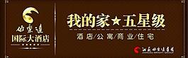 房地產(chǎn)宣傳圖片