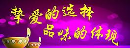 摯愛的選擇圖片