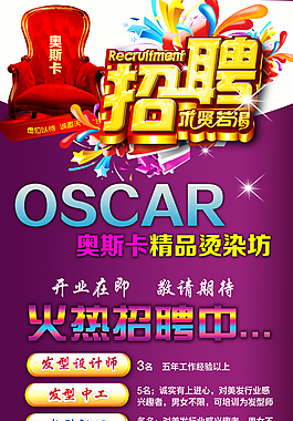 招聘X展架