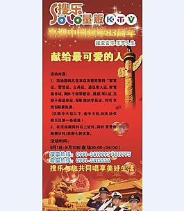 國(guó)慶促銷展架圖片