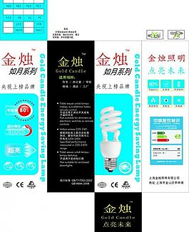 节能灯图片