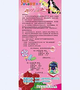 ktv展架圖片