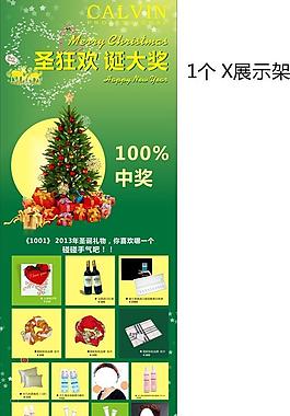 綠色x展架圖片