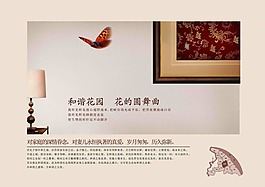 畫框蝴蝶房地產(chǎn)廣告