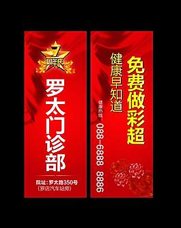 隊旗 刀旗圖片