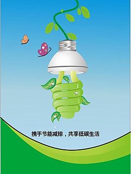 环保海报图片
