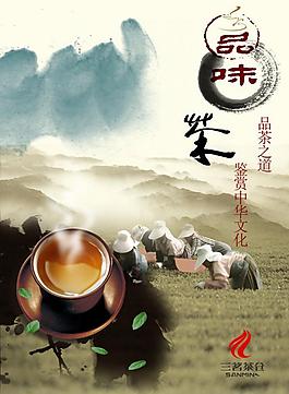 茶文化圖片