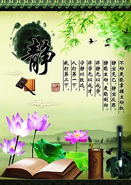 廉政文化 靜圖片